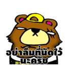 GRIZZLY GYM（個別スタンプ：25）