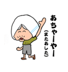 おもしろ おかしい 亀おばー（個別スタンプ：4）