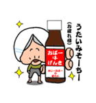 おもしろ おかしい 亀おばー（個別スタンプ：5）