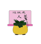 pineapple miss（個別スタンプ：39）