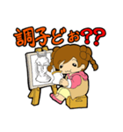 絵を描くお仕事！！ ー 画家志望編 ー（個別スタンプ：22）