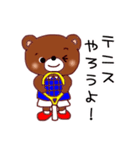 クマちゃんのソフトテニス部（個別スタンプ：2）