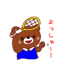 クマちゃんのソフトテニス部（個別スタンプ：17）