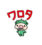 ちょっと大人？のためのネトスラスタンプ（個別スタンプ：1）