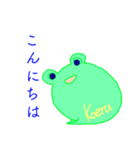 かえるのうた（個別スタンプ：1）