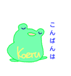かえるのうた（個別スタンプ：2）