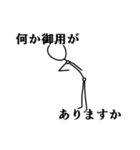 ボー人間（個別スタンプ：1）