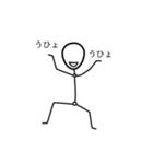 ボー人間（個別スタンプ：32）