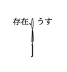 ボー人間（個別スタンプ：39）