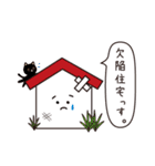 営業マン（不動産建築建設業界編）（個別スタンプ：38）