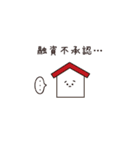 営業マン（不動産建築建設業界編）（個別スタンプ：40）