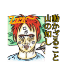大人スタンプ風林火山（個別スタンプ：4）