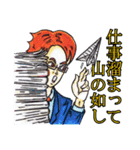 大人スタンプ風林火山（個別スタンプ：8）