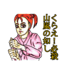 大人スタンプ風林火山（個別スタンプ：20）