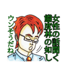 大人スタンプ風林火山（個別スタンプ：22）
