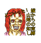 大人スタンプ風林火山（個別スタンプ：28）
