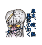 大人スタンプ風林火山（個別スタンプ：29）