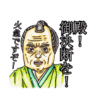 大人スタンプ風林火山（個別スタンプ：37）