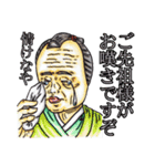 大人スタンプ風林火山（個別スタンプ：39）