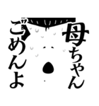 角張 力 〜語録〜（個別スタンプ：15）