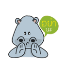 Hip Hippo2（個別スタンプ：7）