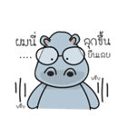 Hip Hippo2（個別スタンプ：14）