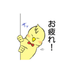 ぴよ男とがる子（個別スタンプ：19）