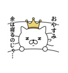 王様にゃんこ（個別スタンプ：2）