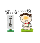 ぶ歌（個別スタンプ：25）