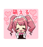 秋葉原萌え萌えメイド MOESTA（個別スタンプ：1）
