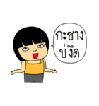 Sao Sum Noi 2（個別スタンプ：9）