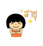 Sao Sum Noi 2（個別スタンプ：29）