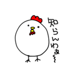 大阪のにわとりさん2（個別スタンプ：18）
