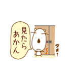 関西弁しゃべる犬やねん（個別スタンプ：8）