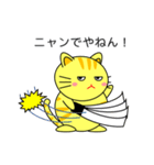 関西弁のネコ（個別スタンプ：31）