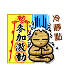Taoist magic figure part2（個別スタンプ：8）