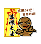 Taoist magic figure part2（個別スタンプ：14）