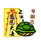 Taoist magic figure part2（個別スタンプ：17）