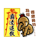 Taoist magic figure part2（個別スタンプ：23）