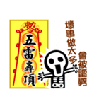 Taoist magic figure part2（個別スタンプ：31）