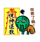 Taoist magic figure part2（個別スタンプ：33）