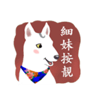 White Dog (Hakka Ver.)（個別スタンプ：10）