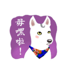 White Dog (Hakka Ver.)（個別スタンプ：23）
