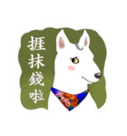 White Dog (Hakka Ver.)（個別スタンプ：26）