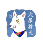White Dog (Hakka Ver.)（個別スタンプ：29）