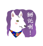 White Dog (Hakka Ver.)（個別スタンプ：35）