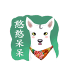 White Dog (Hakka Ver.)（個別スタンプ：36）