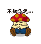 Mushroom LuLu（個別スタンプ：5）