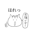 やたらと煽りたがりな猫（個別スタンプ：28）