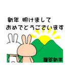 日常ウサギ 6（個別スタンプ：40）